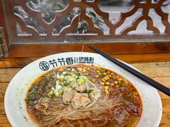 -节节香.成都非遗肥肠粉(总店)