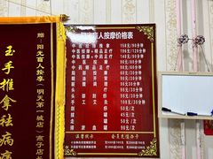 -阳光盲人按摩(明天第一城店)