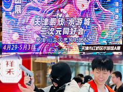 -鹏欣水游城