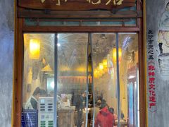 门面-周记粉店(县正街店)