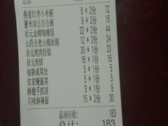 账单-宏状元现熬粥·京味菜(三里河店)
