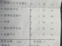 账单-翠湖轩中餐厅(昆明翠湖宾馆店)