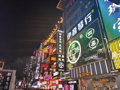 -仙境豆夫(步行街旗舰店)