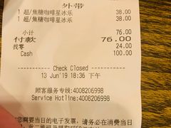 账单-星巴克(北京南站2B检票口)