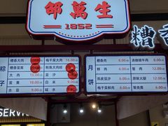 -邵万生食品公司(南京东路店)
