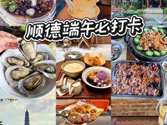 -顺峰山公园
