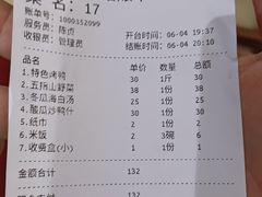 -龙记烤鸭店(新民路店)