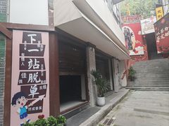 -磁器口古镇