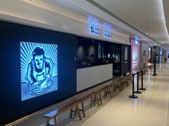 -太二酸菜鱼(深圳布吉万象汇店)