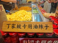 -丁家坡洋芋·观音桥好吃街A区(全国总店)