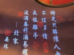 -红蜡烛-养生粥-津鲁菜(中山路店)