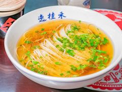 -逸桂禾面馆