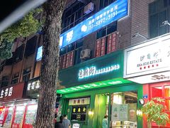 -憶廟街 X 沙角邨(太古城店)