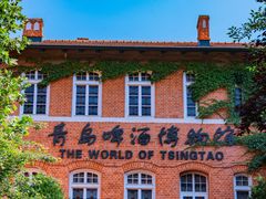 -青岛啤酒博物馆