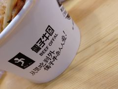 -儒子牛杂(摩天活力城MALL店)