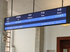 -北京站