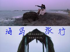 -日照灯塔风景区