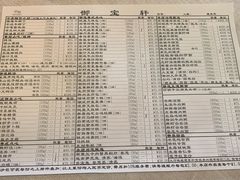 菜单-御宝轩(益丰·外滩源店)