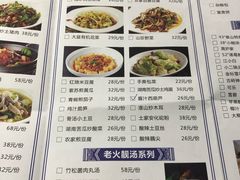 菜单-蓉城小馆(科兴店)