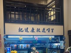 -茶叁酒肆·楚味江湖(菱角湖店)
