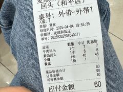 -清真麦顺和饭庄·二姐回头(和平店)