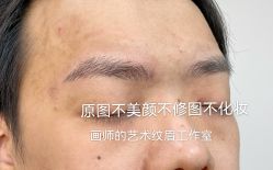 -一个差评成就的纹眉店