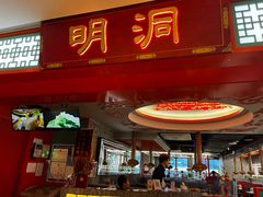 -明洞王妃家烤肉(苏州中心星悦汇店)
