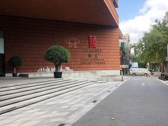 -上海衡山路十二号华邑酒店