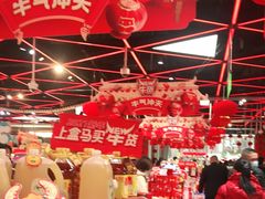 -盒马鲜生(杨高南路店)