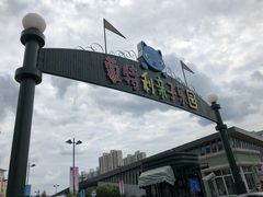 -蒙特利亲子乐园