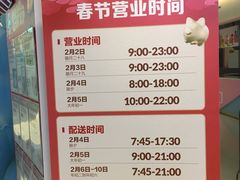 -盒马鲜生(曜一城店)