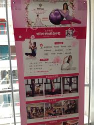 点击看大图 -悠伊瑜伽·孕产·普拉提