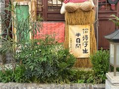 -白鹿原影视城