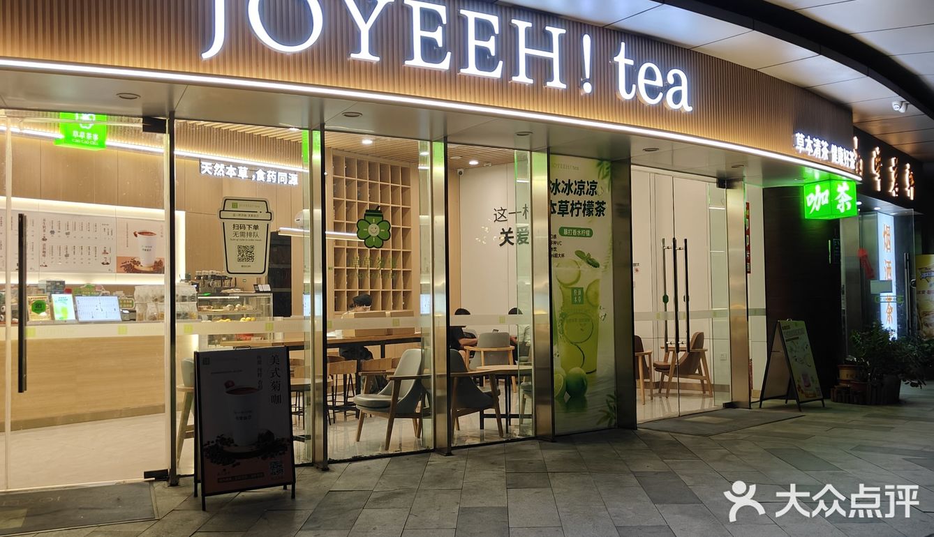 🔥挖到宝了！萝岗这家奶茶居然能喝出健康感