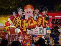 -天河体育中心