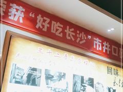 -湘春酒家·1989(湘春路店)