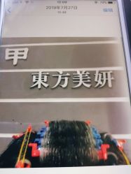 -东方美妍