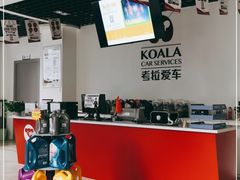 -考拉爱车膜小二汽车贴膜·车衣·改色·窗膜(锦华路社区店)