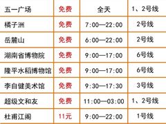 -长沙火车站(地铁站)