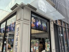 -麦丽丝红油辣椒冰淇淋(江家巷店)