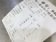 账单-西安贾三灌汤包·回坊小吃·清真炒菜(北院门总店)