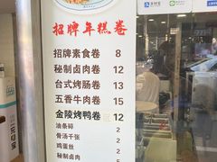 -张果佬年糕卷(科巷店)