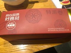 -特派卷·老北京烤鸭卷(合生汇购物中心店)
