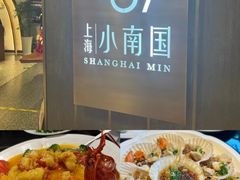 -上海小南国(正大店)