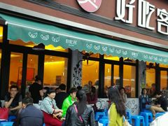 android_upload_pic-自贡好吃客(科华店)