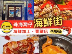 -海儀美食楼(湾仔海鲜街店)