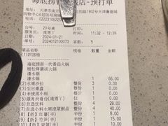 -海底捞火锅(贵和购物中心店.原鲁能城店)