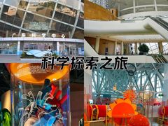 -广东科学中心