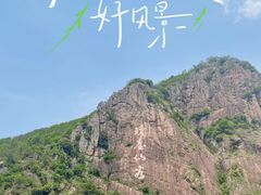 -天台山琼台仙谷景区