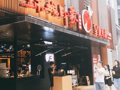门面-锦城印象火锅(天府三街店)